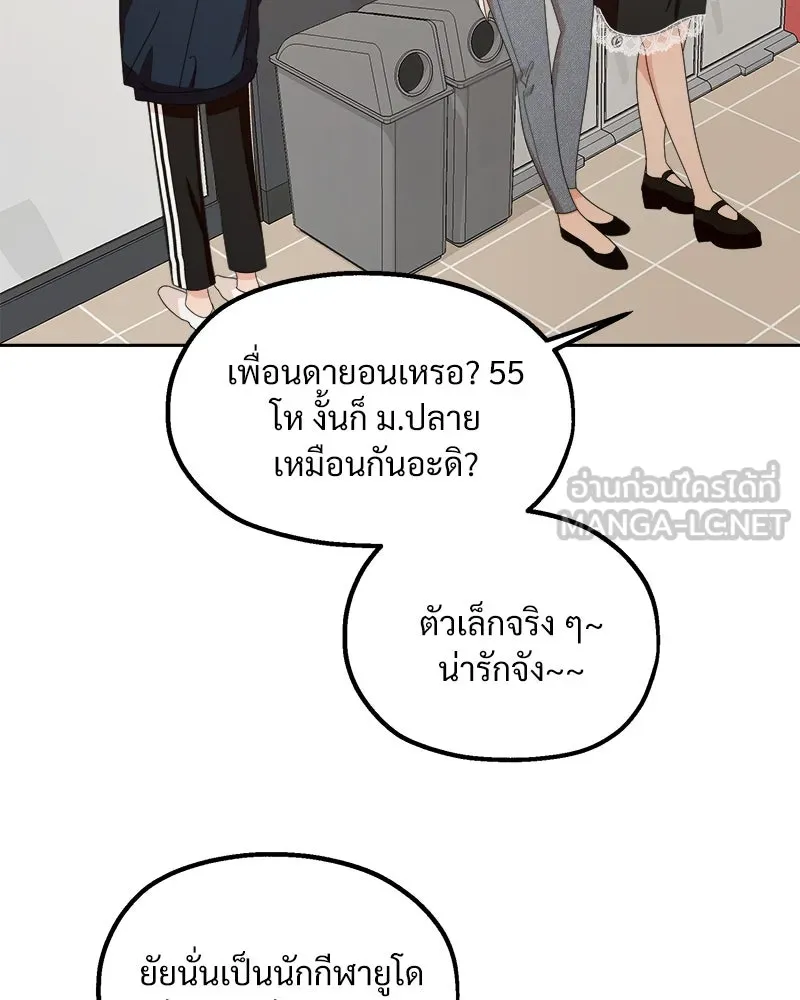 Pyramid Game เกมพีระมิด ตอนที่ 68 รูปที่ 81