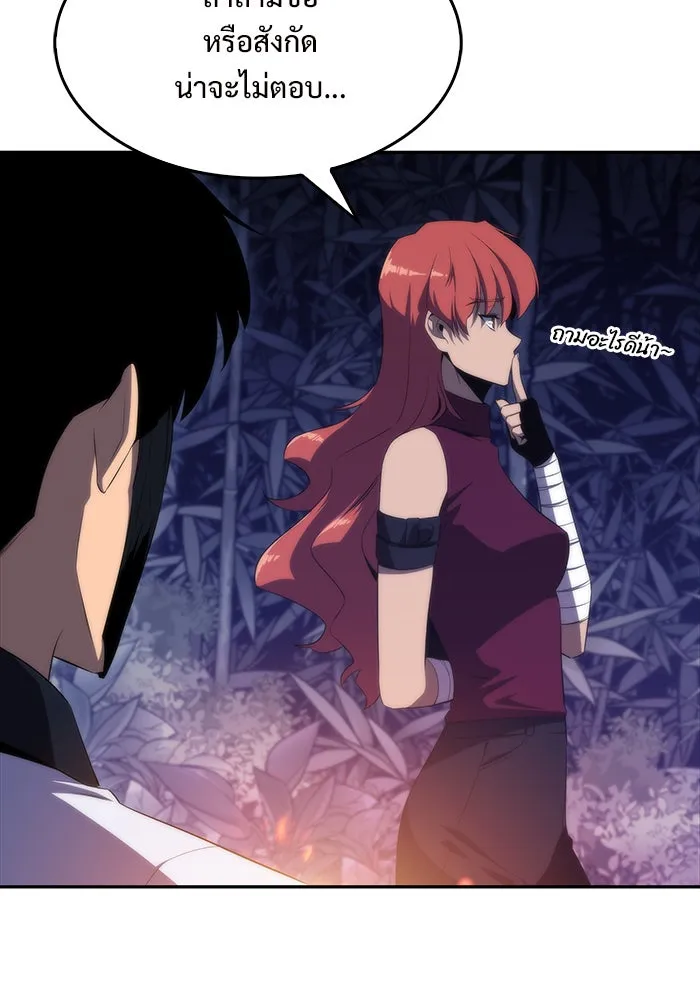 ผู้เล่นหน้าใหม่เลเวลแมกซ์ ตอนที่ 43 สมาคมอมนุษย์ รูปที่ 80