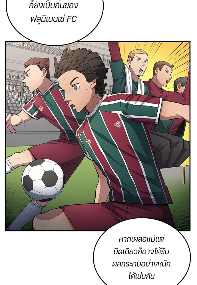 นักเตะแข้งสวรรค์ ตอนที่ 64 รูปที่ 7
