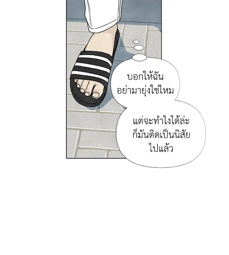 เหตุผลของคนไม่อยากอยู่ ตอนที่ 3 รูปที่ 74