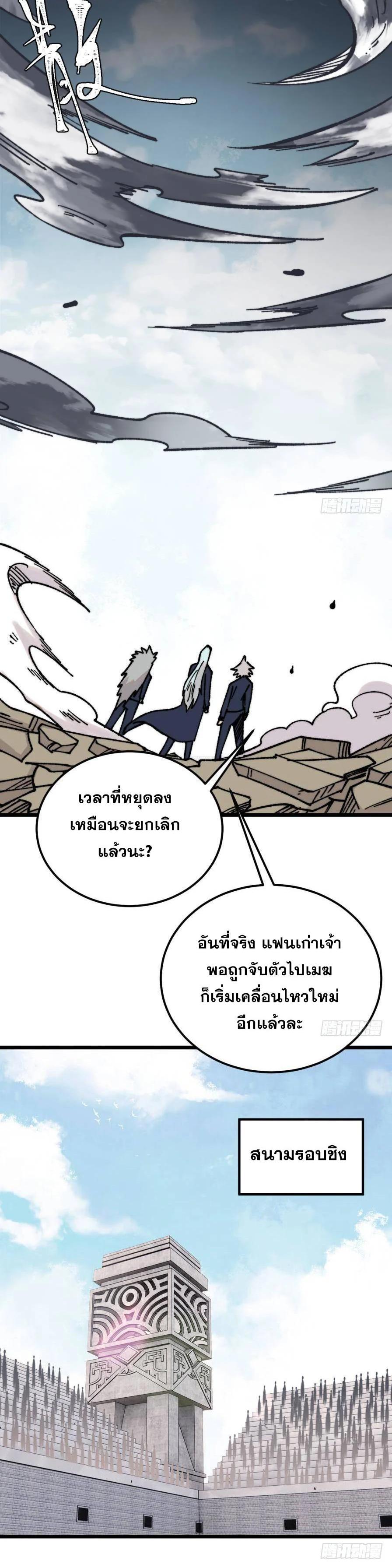 Manga-lc-com อ่านมังงะ อ่านการ์ตูน ออนไลน์ ฟรี All Hail the Sect Leader ตอนที่ 1 2 3 4 5 6 7 8 9 10 11 12 13 14 ฟรี ไม่มีโฆษณา Manga-lc - อ่าน มังงะ อ่าน การ์ตูน ออนไลน์ อ่านมังงะ ฟรี