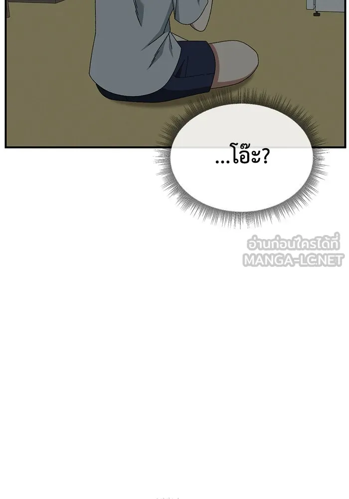 ช่วยเปลี่ยนฉันที ตอนที่ 331. ซีซัน 3 โคดกซู 3 รูปที่ 105