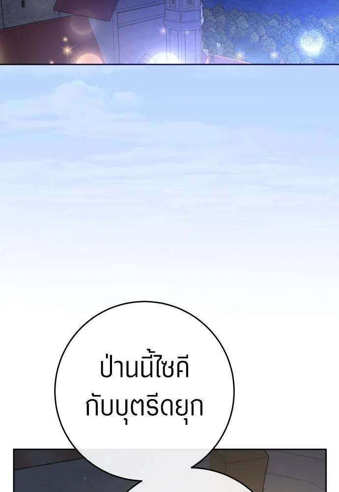 ชิงชีวิตพลิกลิขิตชะตา ตอนที่ 215. pulsar รูปที่ 77