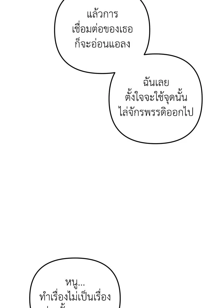 เลดี้มินต์ ตอนที่ 17 รูปที่ 41