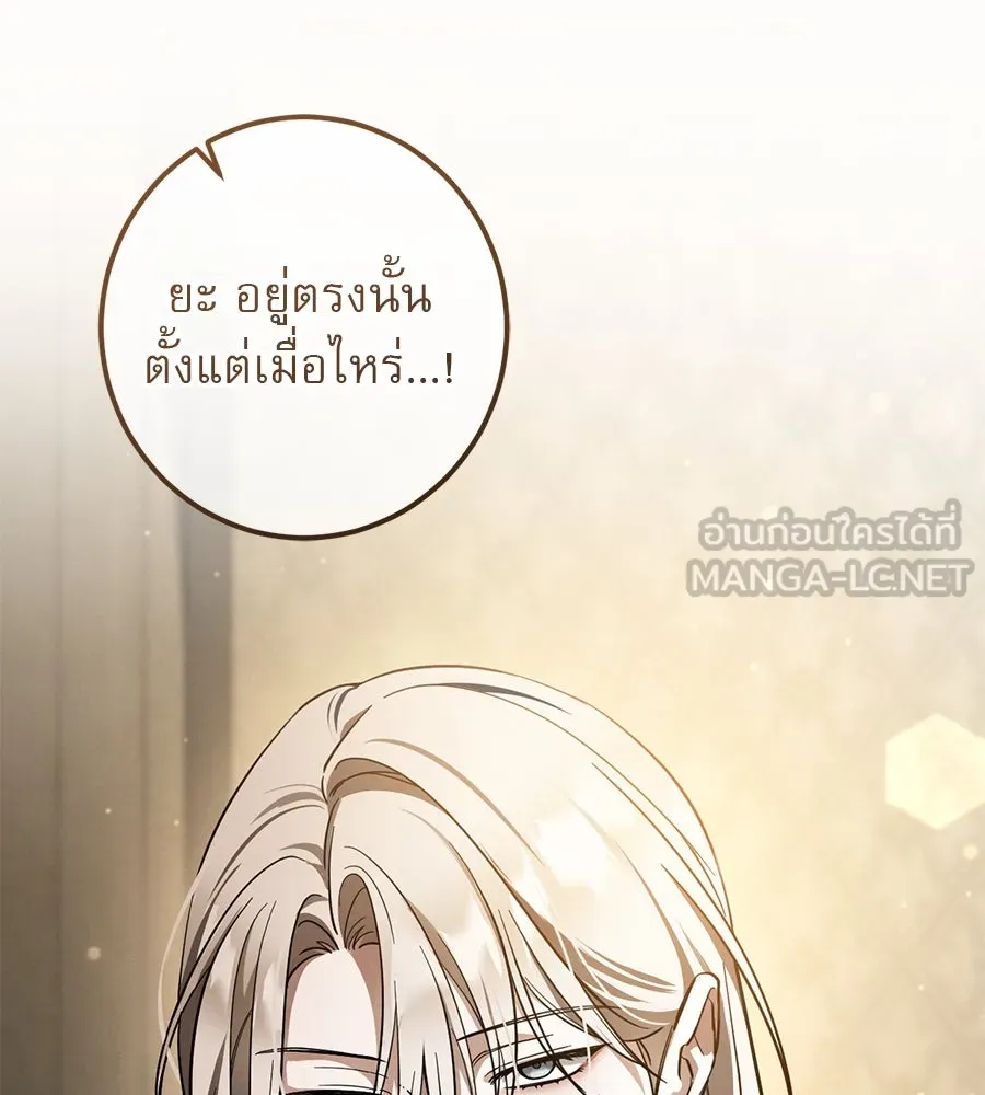 เรือนจำรัก ตอนที่ 52 รูปที่ 159
