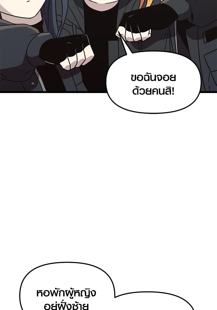 พลิกชะตาคว้าไอเทมระดับเทพ ตอนที่ 30 รูปที่ 128