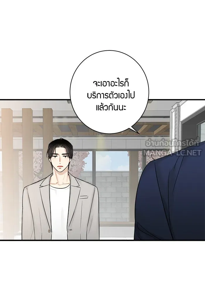 Good Gosh Daddy ตอนที่ 10 โอ้อวด รูปที่ 15