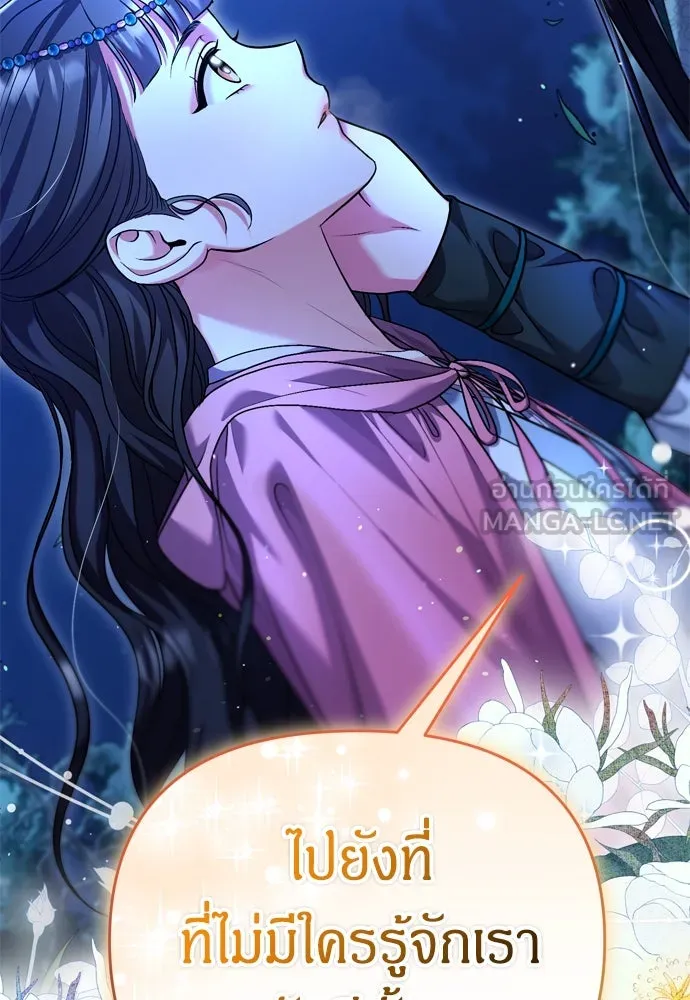 ข้าเนี่ยนะเป็นพระสนม ตอนที่ 65 สิ่งที่หลงเหลือในที่ที่เจ้าอยู รูปที่ 150