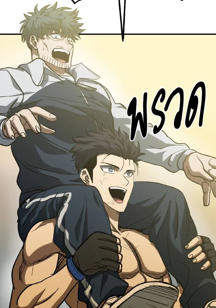 ราชาแห่งอ็อกทากอน ตอนที่ 61 รูปที่ 77