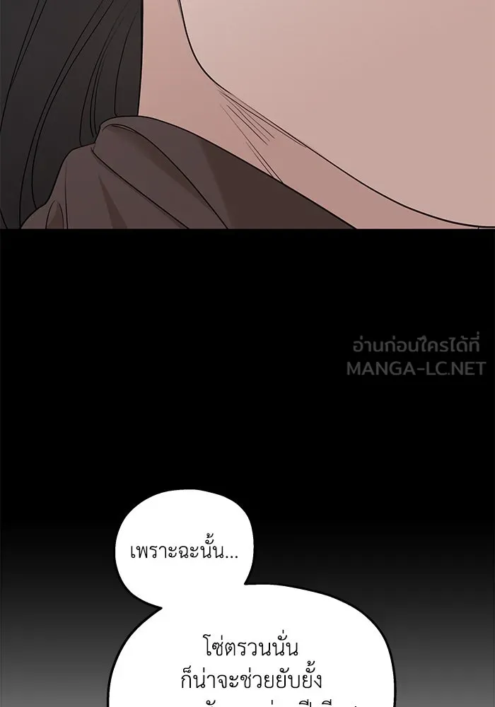 ครอบครัวสามีเห็นทีจะคลั่งรัก ตอนที่ 91 รูปที่ 33