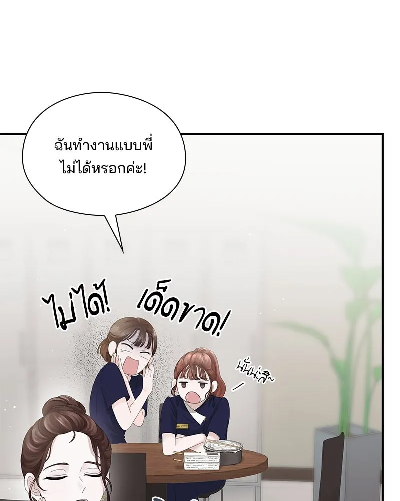 สามีที่ไม่ได้ขอ ตอนที่ 1 รูปที่ 71