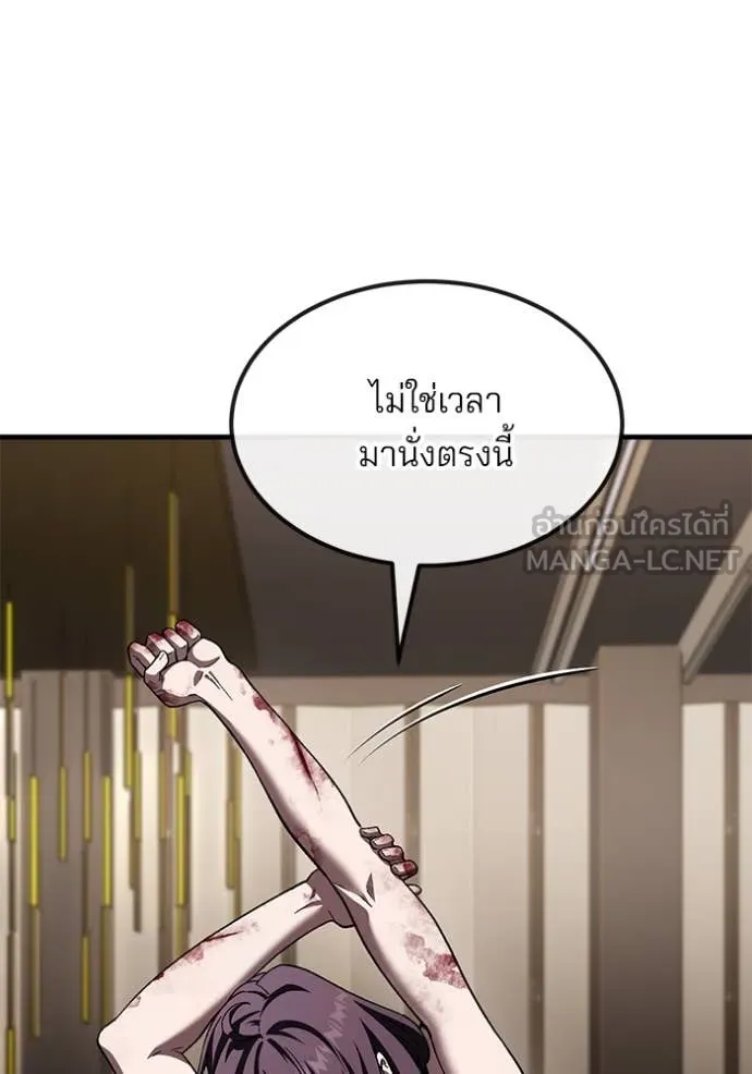 สนิมเชือดเลือดสาด ตอนที่ 50 รูปที่ 98