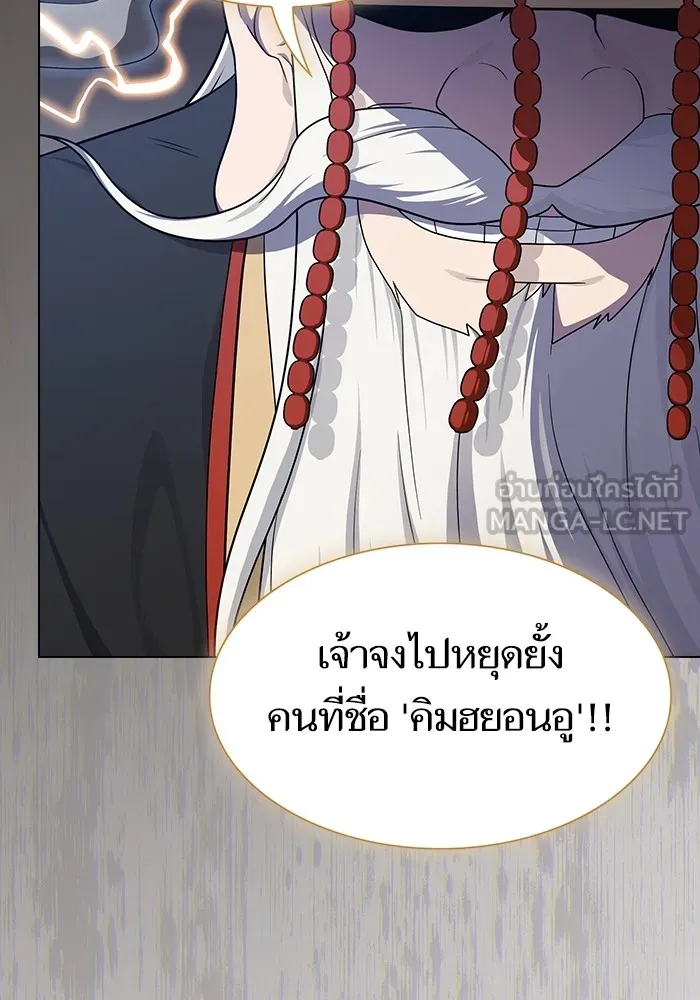 ผู้เล่นขั้นเทพแห่งหอคอยฝึกสอน ตอนที่ 219 รูปที่ 84