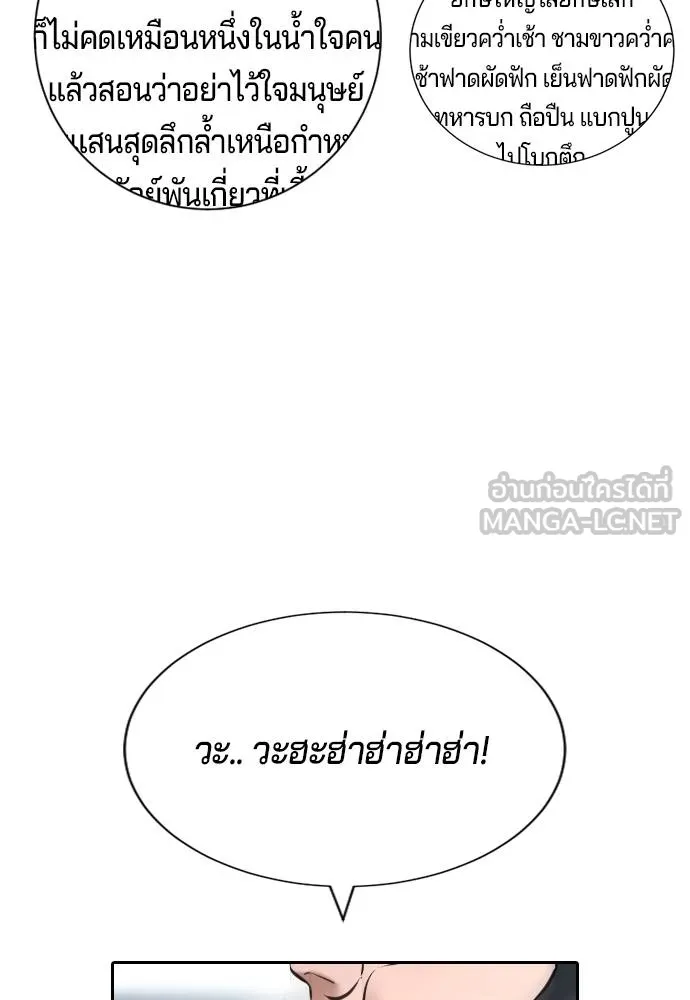 คูเซรา ตอนที่ 23 รูปที่ 93