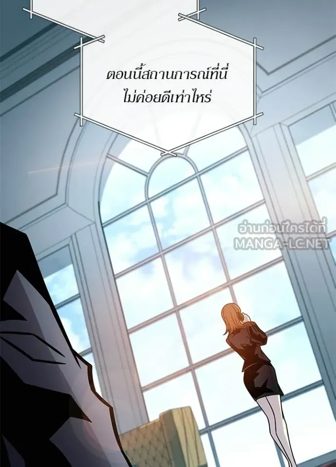 Villain to kill ตอนที่ 225 รูปที่ 5