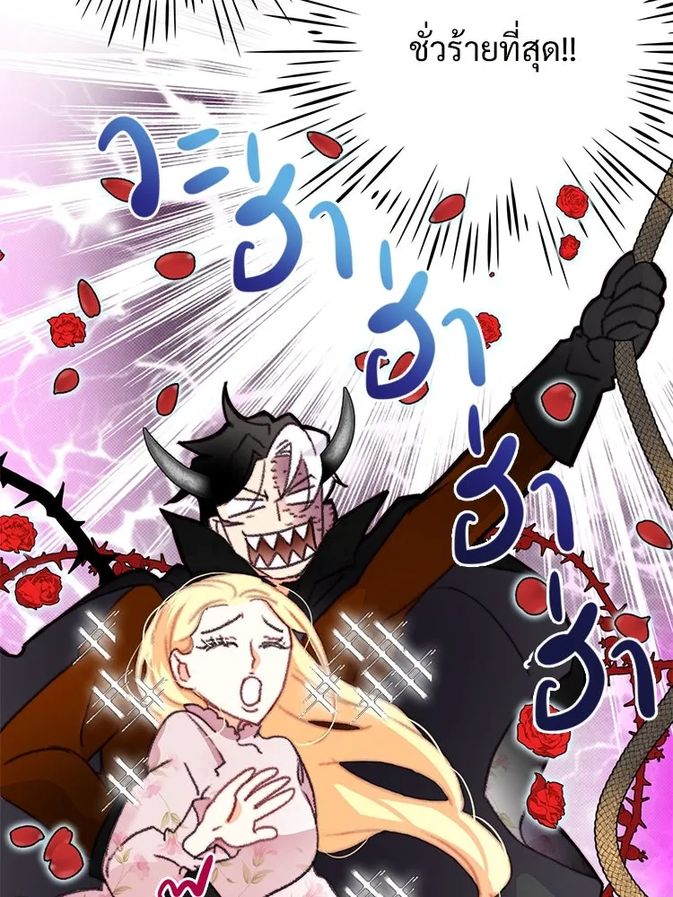 Bring the Love ตอนที่ 68 รูปที่ 16