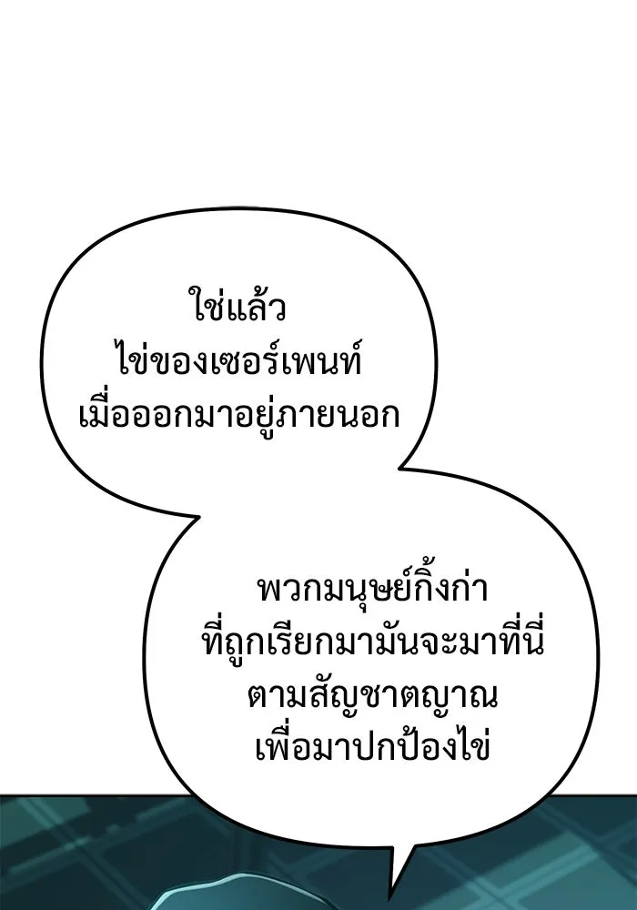 การกลับมาของทรราชวันสิ้นโลก ตอนที่ 42 รูปที่ 118