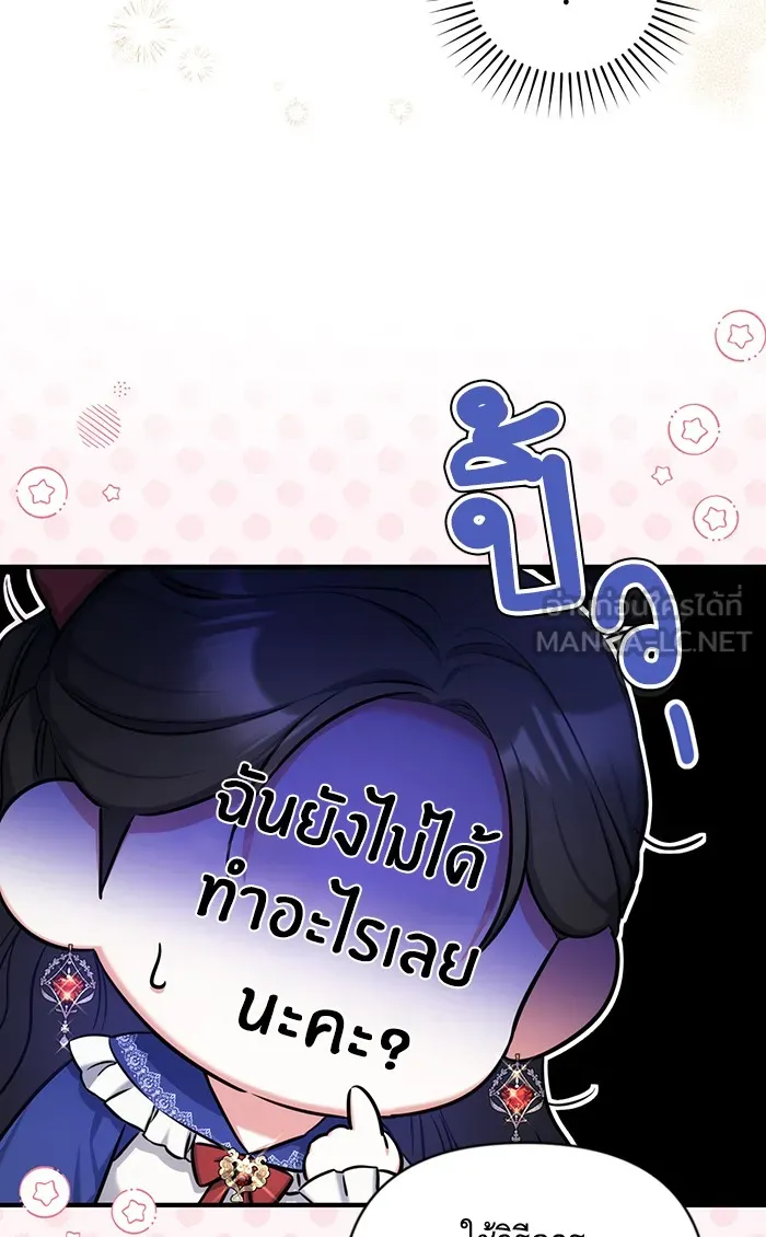 แด่ตัวละครโปรดที่ถูกทิ้ง ตอนที่ 29 รูปที่ 81