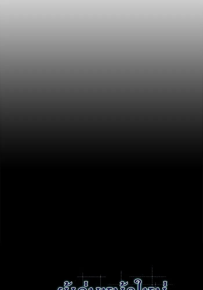 ผู้เล่นหน้าใหม่เลเวลแมกซ์ ตอนที่ 63 พิธีบูชายัญ (3) รูปที่ 34