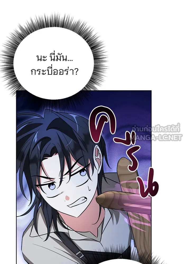 อะคาเดมีนี้เห็นทีจะเจ๊ง ตอนที่ 8 รูปที่ 135