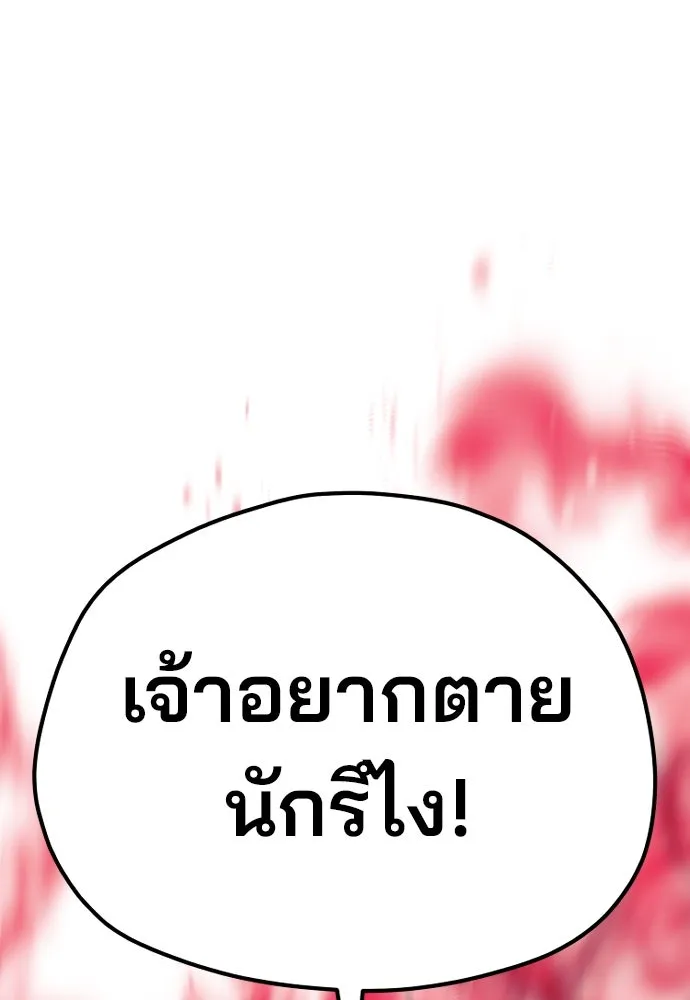 เส้นทางสู่เทพมาร ตอนที่ 111 รูปที่ 31
