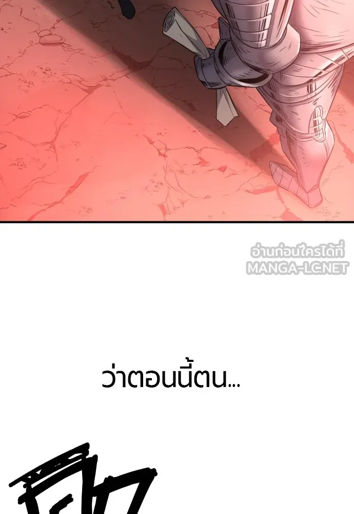 ยอดสถาปนิกผู้พิทักษ์อาณาจักร ตอนที่ 74 รูปที่ 105