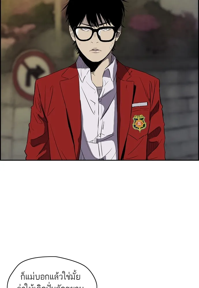 ปั่นสู้ฝันbrWind Breaker ตอนที่ 18 รูปที่ 26