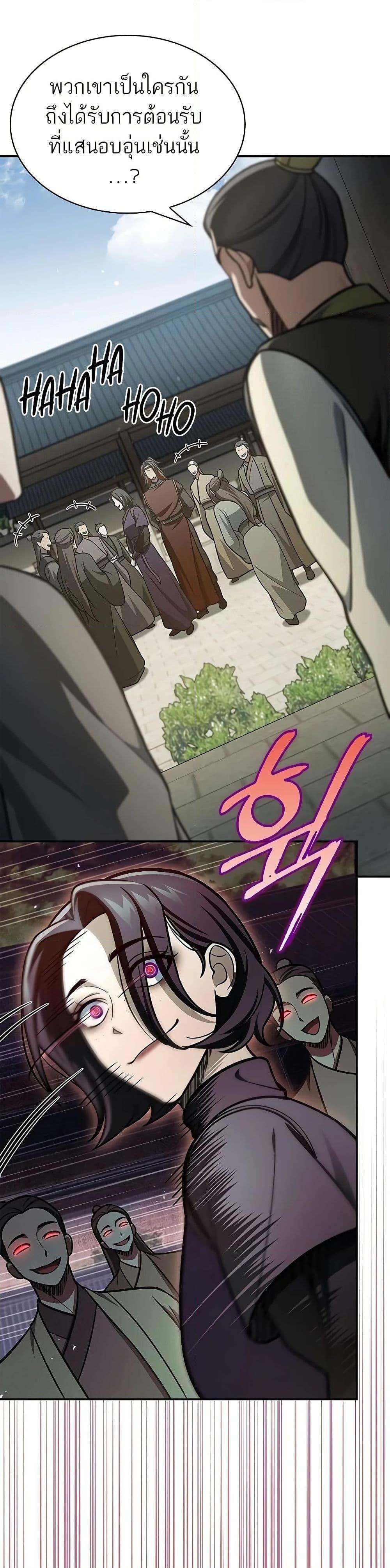 Manga-lc-com อ่านมังงะ อ่านการ์ตูน ออนไลน์ ฟรี Heavenly Grand Archive’s Young Master ตอนที่ 1 2 3 4 5 6 7 8 9 10 11 12 13 14 ฟรี ไม่มีโฆษณา Manga-lc - อ่าน มังงะ อ่าน การ์ตูน ออนไลน์ อ่านมังงะ ฟรี