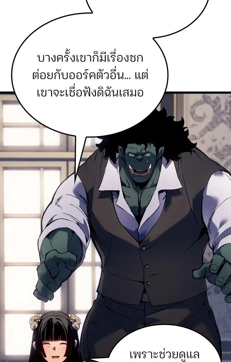 The Indomitable Martial King ตอนที่ ตอนที่ 73 รูปที่ 64