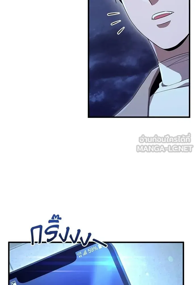 เชื่อเถอะ ฉันเป็นฮัน ตอนที่ 73 รูปที่ 116