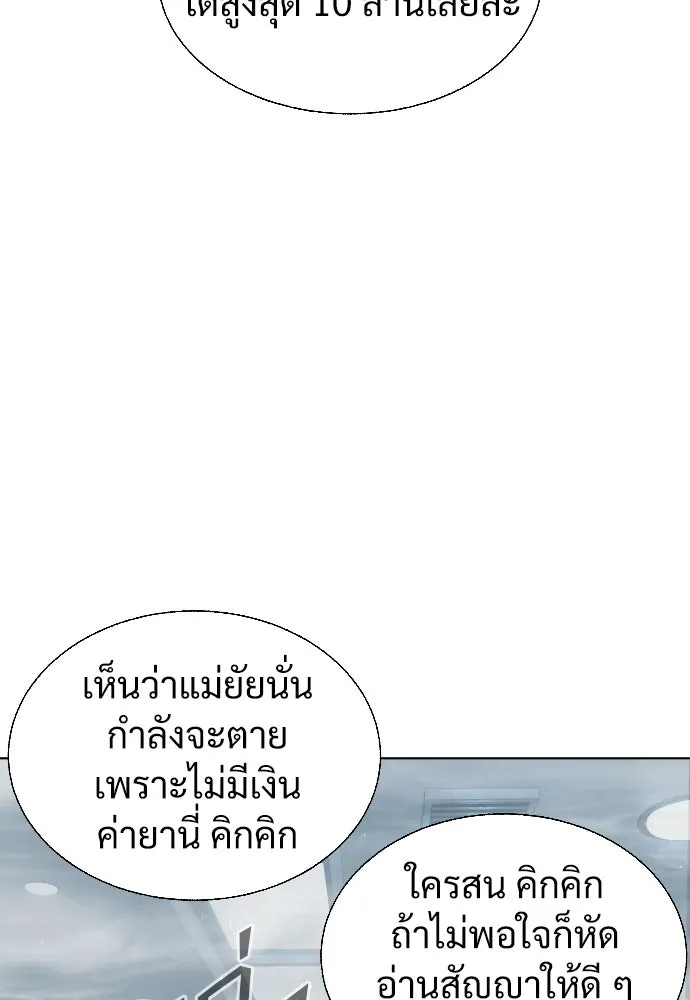 นักฆ่าย้อนวัย ตอนที่ 2 รูปที่ 34