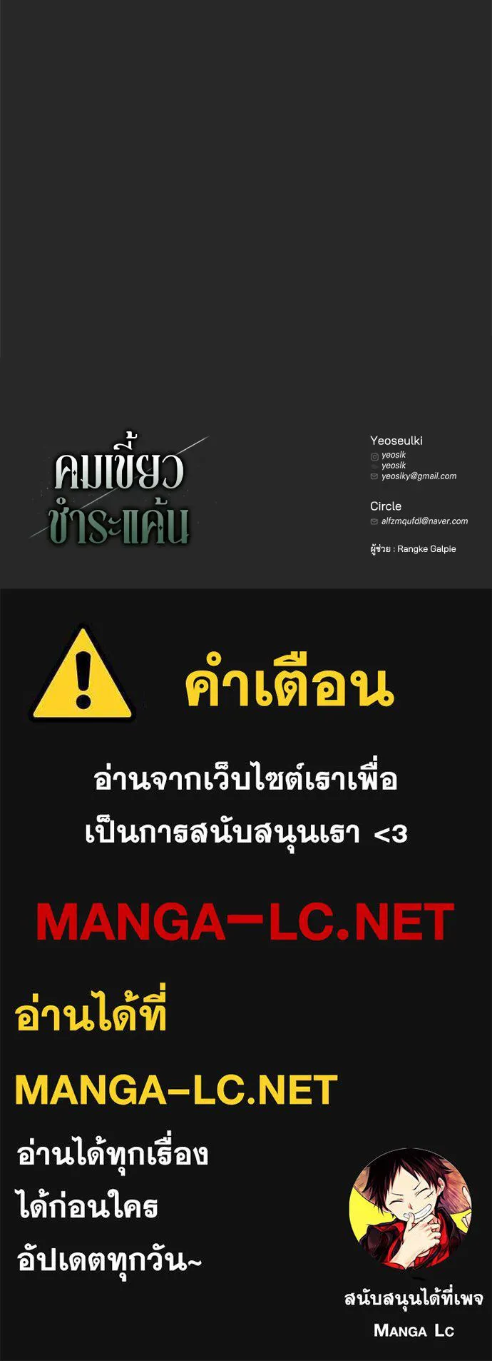 คมเขี้ยวชำระแค้น ตอนที่ 20 รูปที่ 131