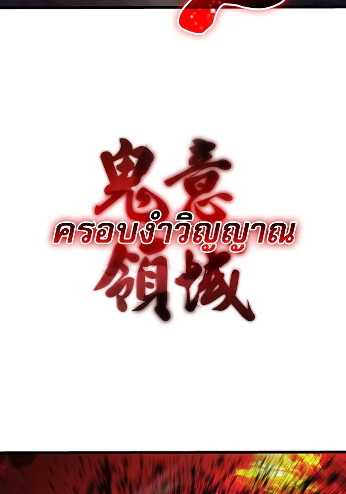 ลับลางลวง ตอนที่ 48 กู่ (2) รูปที่ 124
