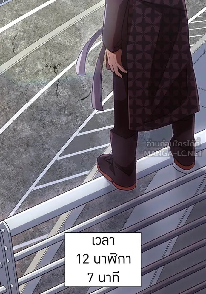 เพลเยอร์เลือดเทวะ ตอนที่ 63 รูปที่ 4