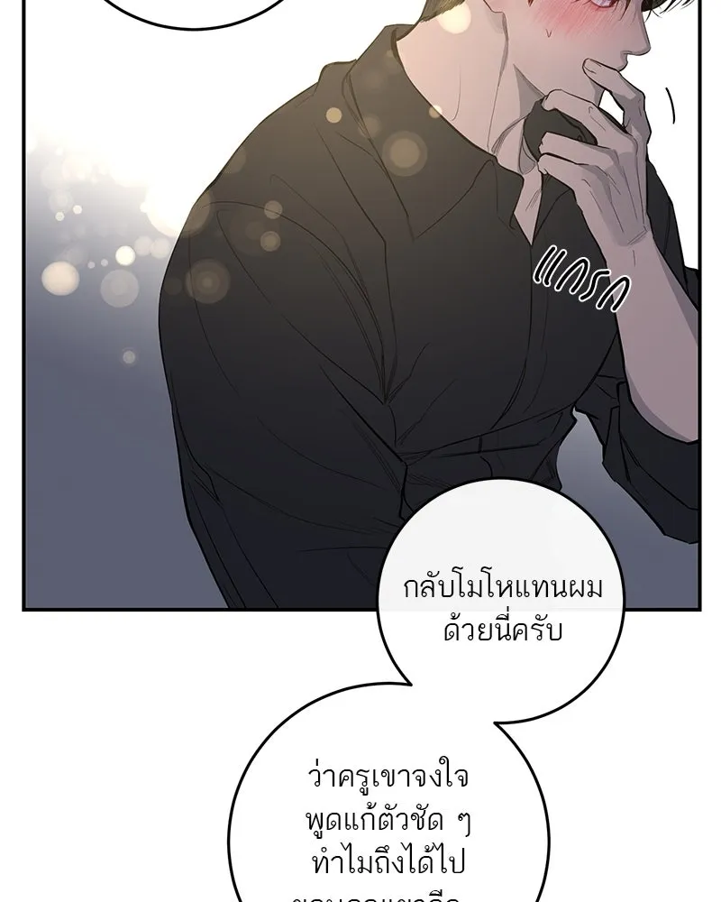 ตำนานเทพธิดาตกสวรรค์ ตอนที่ 61 รูปที่ 50