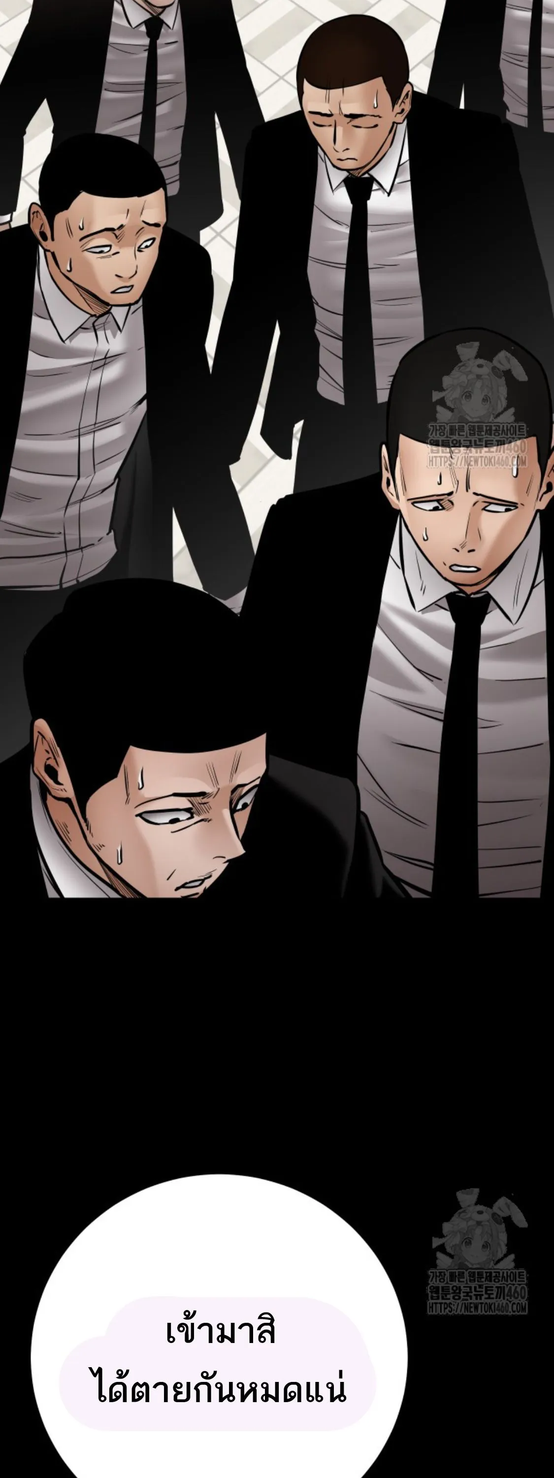 Blade of Retribution ดาบแห_งการลงท_ณฑ_ ตอนที่ ตอนที่ 39 รูปที่ 71