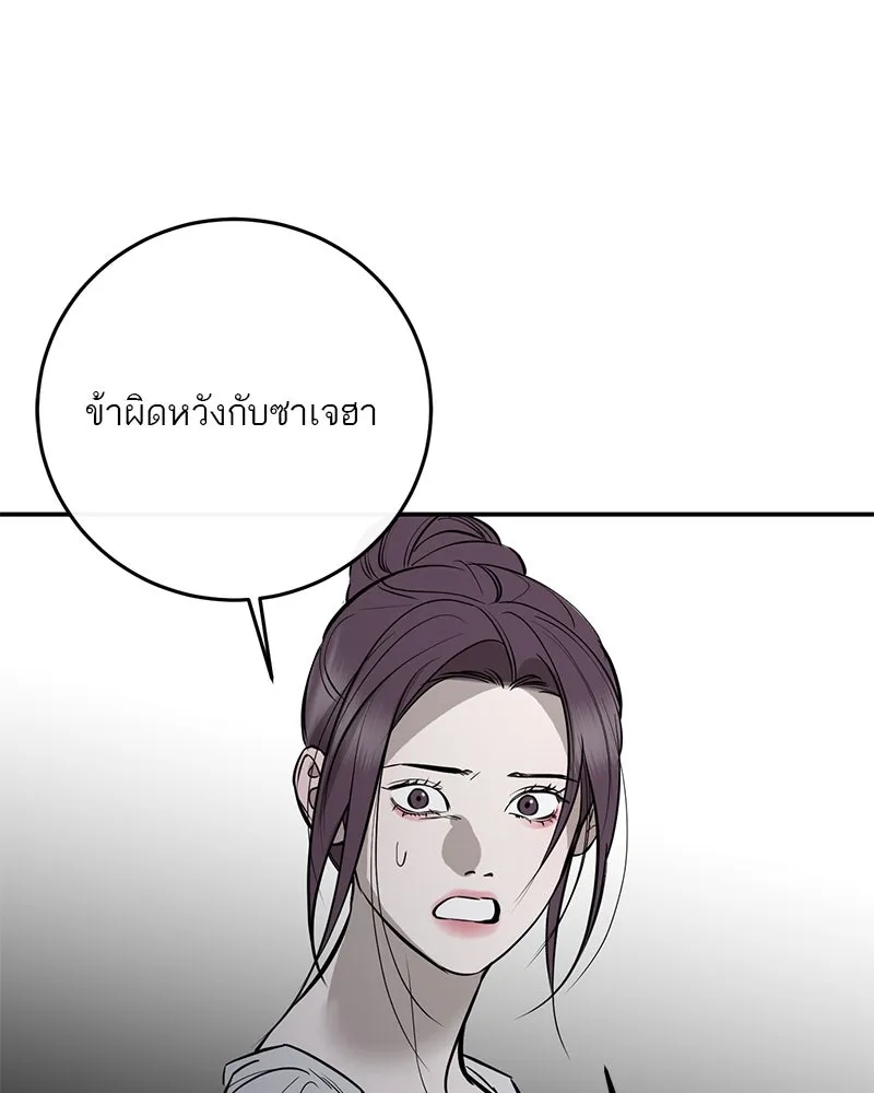 ตำนานเทพธิดาตกสวรรค์ ตอนที่ 97 รูปที่ 40