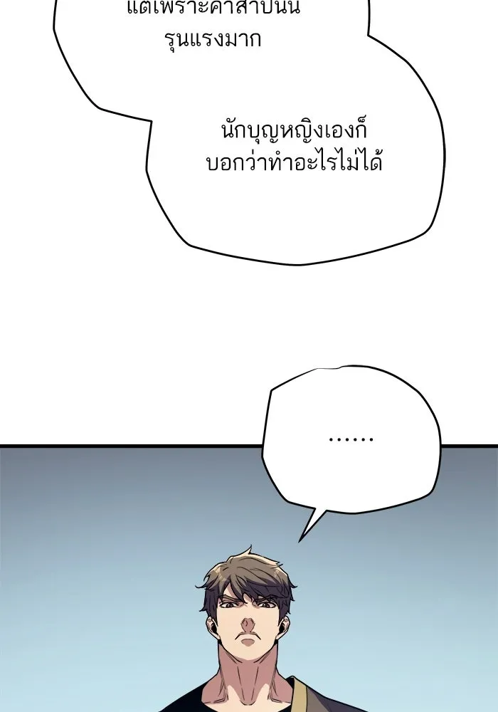 เริ่มเกมพร้อม 13 คุณสมบัติลับ ตอนที่ 18 รูปที่ 5