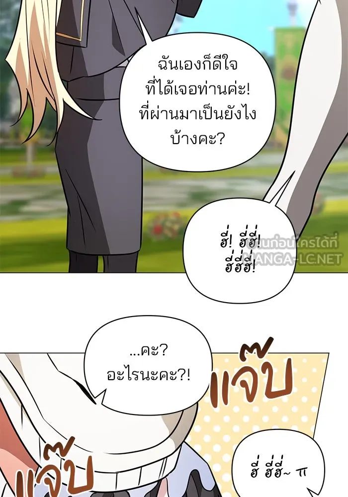 อะคาเดมีนี้เห็นทีจะเจ๊ง ตอนที่ 53 รูปที่ 42