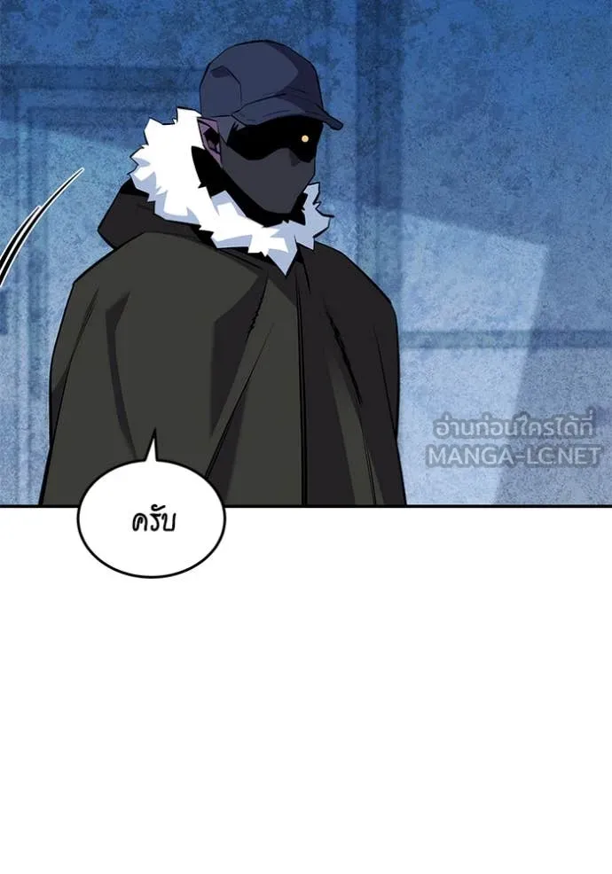 แยกร่างล่าอัตโนมัติ ตอนที่ 141 รูปที่ 104