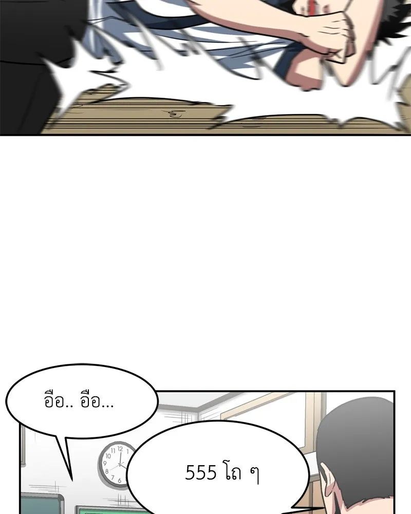 โรงเรียนสัตว์กินเนื้อ ตอนที่ 5 รูปที่ 34