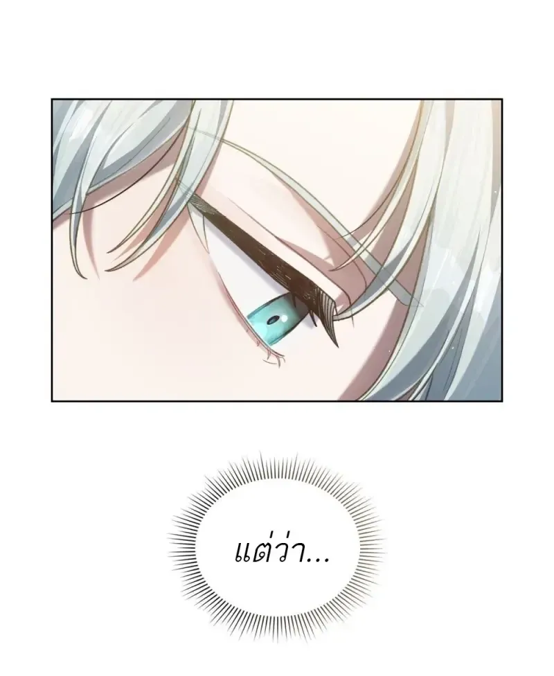 Reborn as the Enemy Prince เก_ดใหม_เป_นเจ_าชายในประเทศศ_ตร_ ตอนที่ ตอนที่ 91 รูปที่ 77