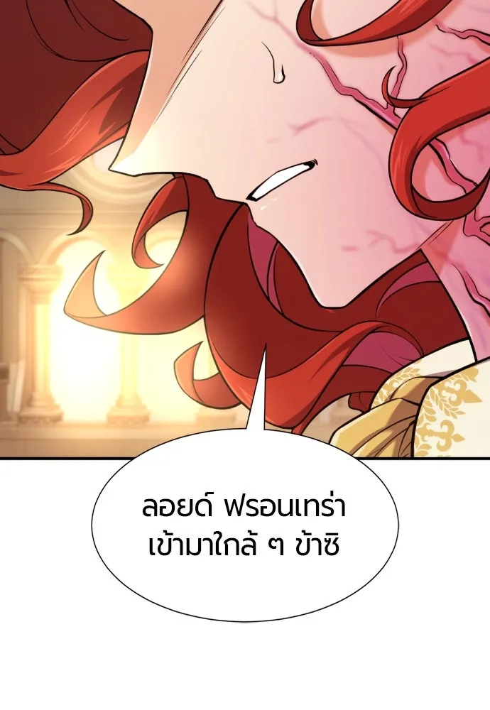 ยอดสถาปนิกผู้พิทักษ์อาณาจักร ตอนที่ 185 รูปที่ 73