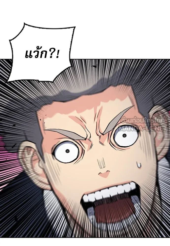 ดรูอิดแห่งสถานีโซล ตอนที่ 76 รูปที่ 15