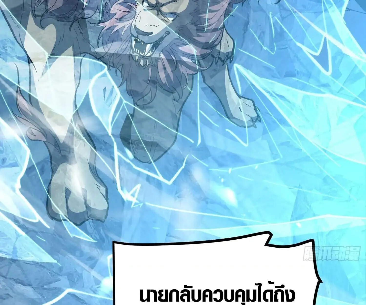 Full-Time Awakening ต_นพล_งไร_ข_ดจำก_ด ตอนที่ ตอนที่ 24 รูปที่ 34