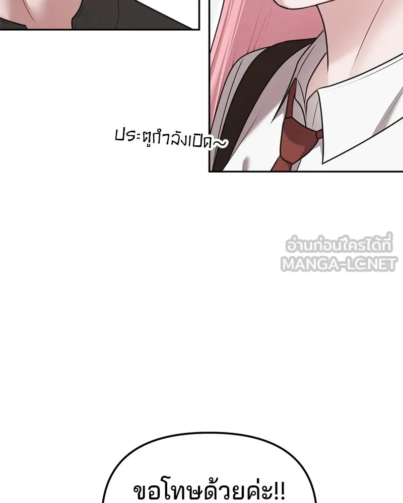 จ้า แม่คนสวย ตอนที่ 18 รูปที่ 54
