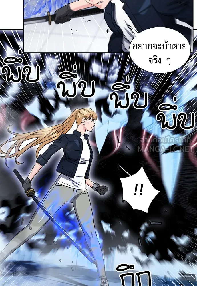 ดรูอิดแห่งสถานีโซล ตอนที่ 90 รูปที่ 75