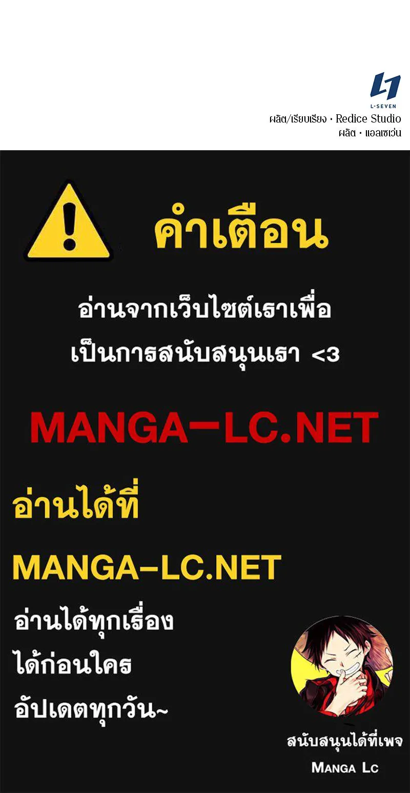 Omniscient Reader อ่านชะตาวันสิ้นโลก ตอนที่ 15 โลกที่ไร้ราชา (7) รูปที่ 130