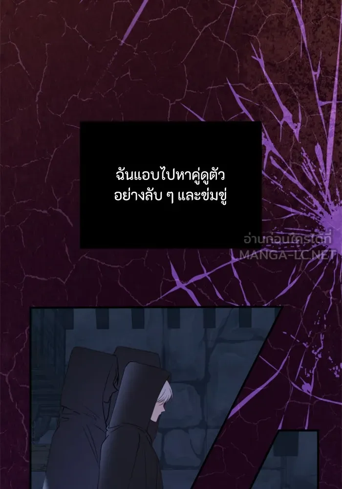 ตัวร้ายอย่างฉันขออยู่อย่างสงบ ตอนที่ 22 รูปที่ 45