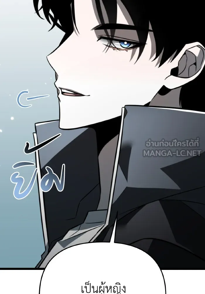 การแข่งขันของผู้เกิดใหม่ ตอนที่ 15 รูปที่ 36